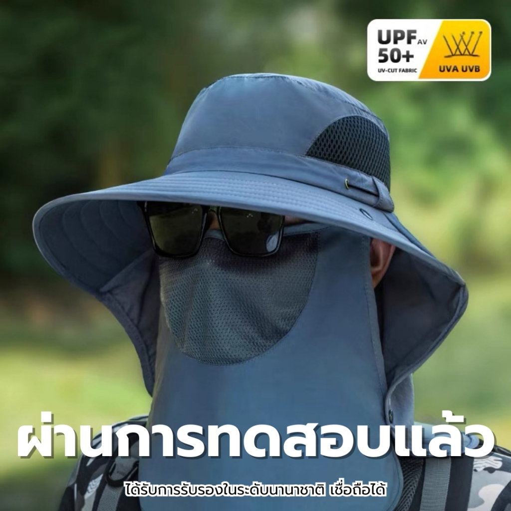 พร้อมส่ง หมวกกันแดด 360 องศาพร้อมผ้ากันหน้า หมวกทำสวน หมวกปีกกว้าง ตกปลา ป้องกันแดดได้ดี