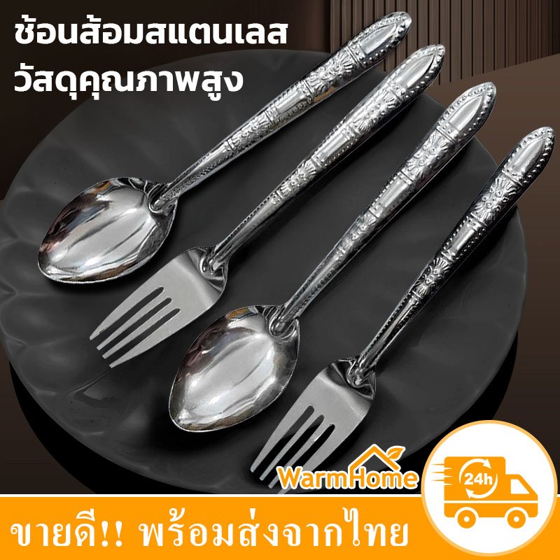 （ขายส่ง） ช้อนสแตนเลส ช้อนส้อม ชุดช้อนส้อม ขายแบบโหล ขื้อแยอะจะลงขึ้น