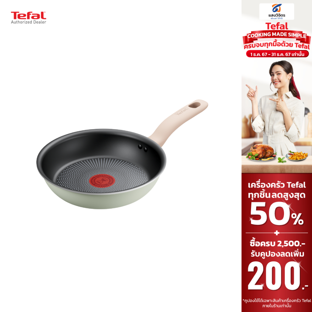 TEFAL กระทะก้นแบน SO MATCHA รุ่น G1790295 20 cm. /G1790495 24 cm.