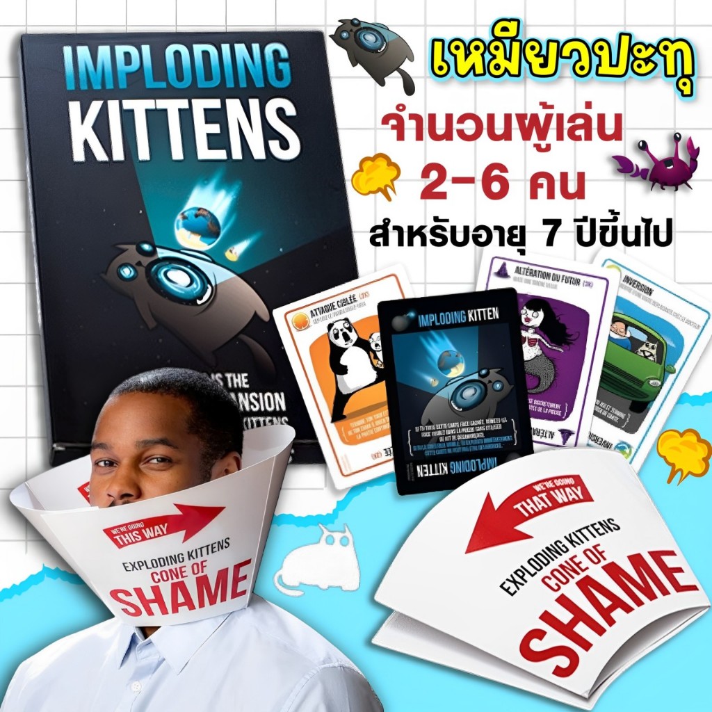 Imploding Kittens (ภาษาอังกฤษ) - Streaking Kittens - บอร์ดเกม แมวระเบิด (เหมียวระเบิด)