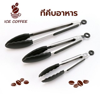 🧊 ICE COFFEE ที่คีบอาหาร สเตนเลส หัวซิลิโคน ทนความร้อน มี 2ขนาด 9/12 นิ้ว ใช้งานง่าย HUWI