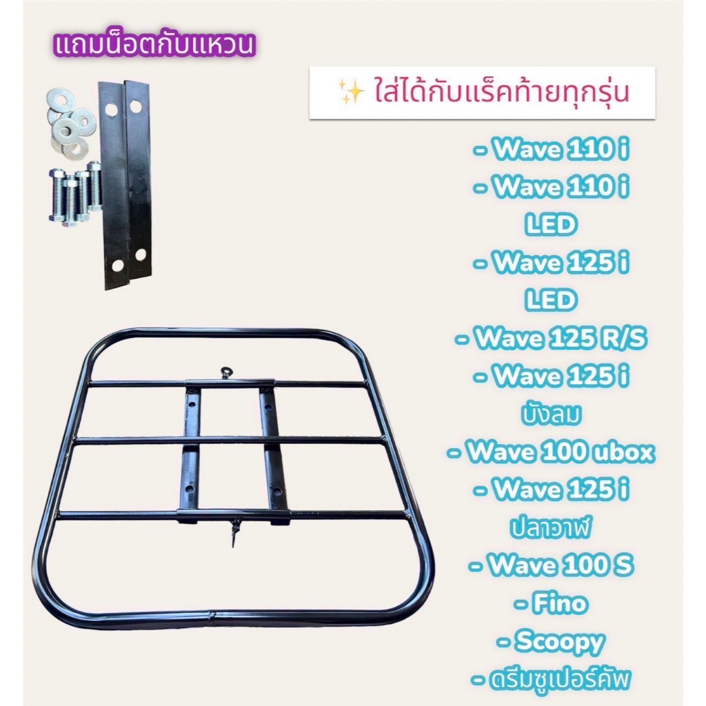 แร็คสไลด์ ใช้ได้กับรถทุกรุ่น