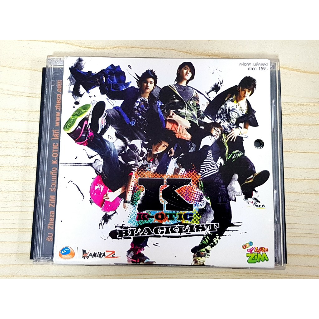 CD แผ่นเพลง เคโอติก K-OTIC อัลบั้ม Blacklist (เพลง แฟนใหม่ , ไร้เดียงสา) ราคาพิเศษ