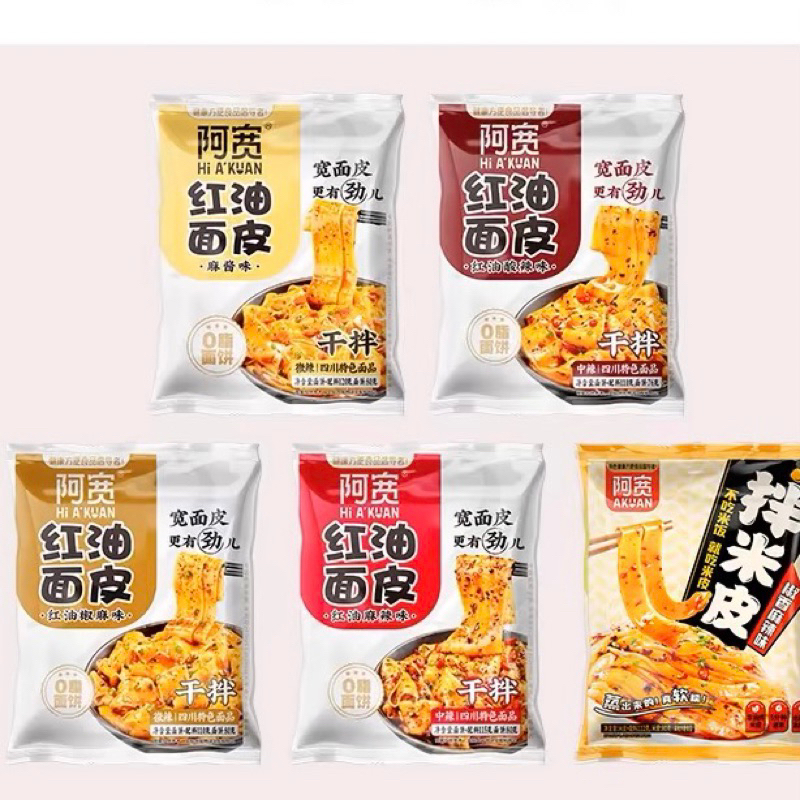 105g 阿宽 Akuan เส้นหนึบบาง หนึบเคี้ยวมัน