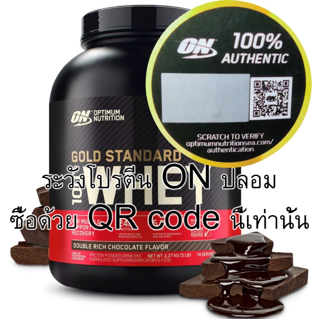 Optimum Nutrition Gold Standard™ 100% Whey (2.27kg) (5lbs)