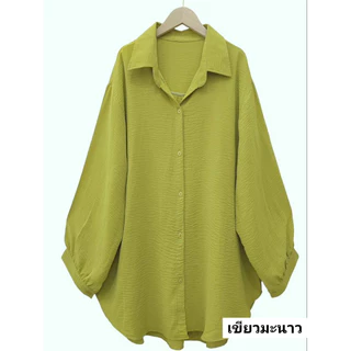 |ส่งด่วน/พร้อมส่ง| เชิ้ตแขนยาวคอปกบิ๊กไซส์ใส่ทำงานได้ผ้าสลาฟ เสื้อเชิ้ตคนอ้วน อก34-54 นิ้ว (ปป)