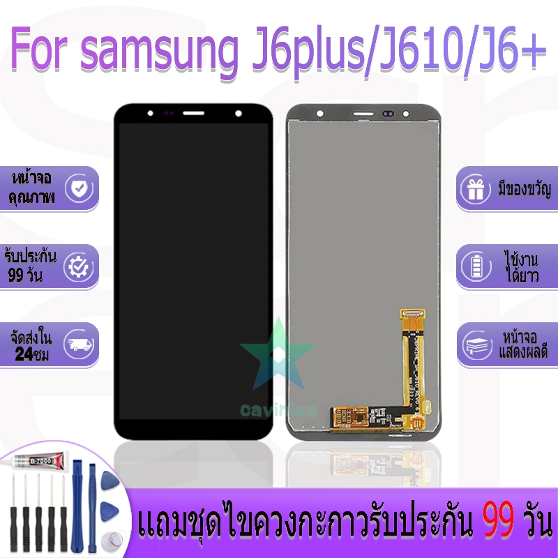 หน้าจองานเเท้ samsung J6plus/J610/J6+ อะไหล่หน้าจอ samsung J6plus/J610/J6+ ฟรีชุดไขควง