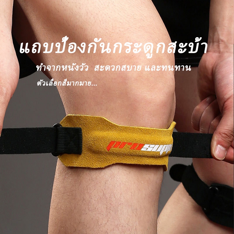 1คู่(สอง)ทำจากหนังวัว ป้องกันกระดูกสะบ้า ป้องกันเข่า สำหรับการเล่นกีฬา ระบายอากาศ ปรับได้ ของแท้ %