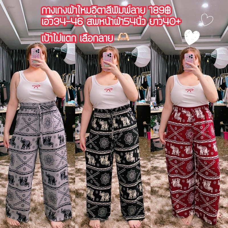 กางเกงช้างขายาว รุ่นดอกไม้ ช7