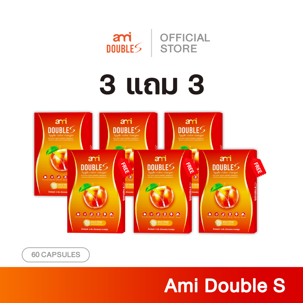 [ami double s] (ใหญ่) อาหารเสริม เอมี่ ดับเบิ้ล เอส ลดบวม แอลกอฮอล์ บวมโซเดียม บวมไขมัน ลดน้ำหนัก