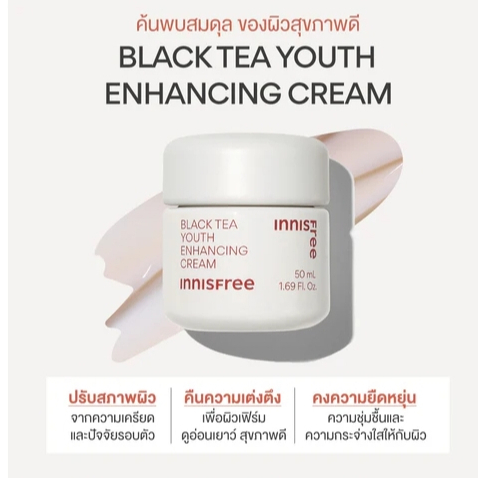 Innisfree Cream Trio Kit