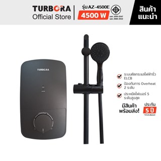 TURBORA เครื่องทำน้ำอุ่น รุ่น AZ-4500E BLACK