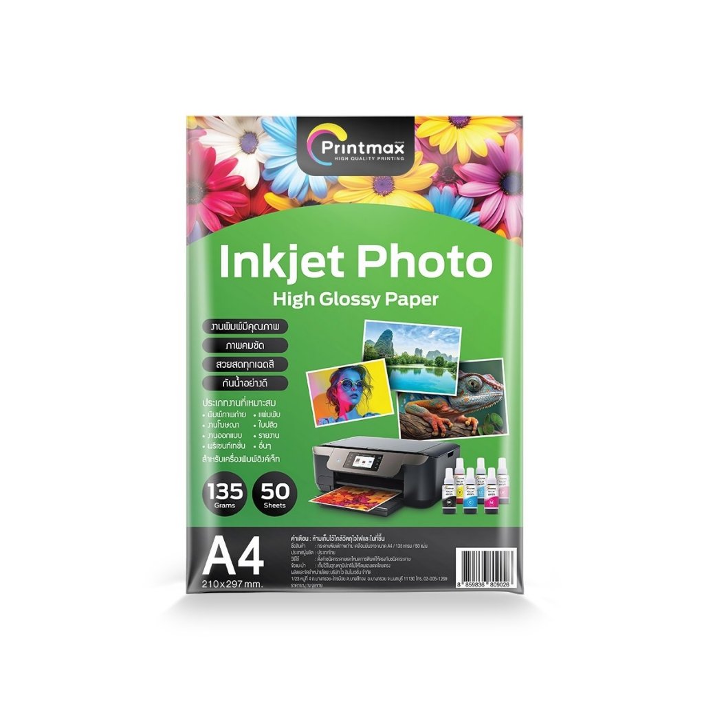 กระดาษโฟโต้ กระดาษภาพถ่ายอิงค์เจ็ทเคลือบเงาสูง 135/150 แกรม/50 แผ่น