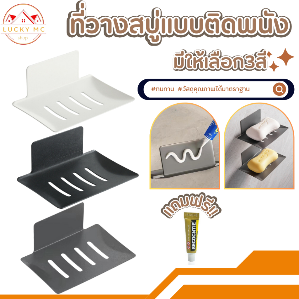 ที่วางสบู่ เหล็กคาร์บอน แบบกาวติดผนัง ไม่ต้องเจาะรู แข็งแรง สําหรับห้องน้ํา แถมฟรี!!กาว