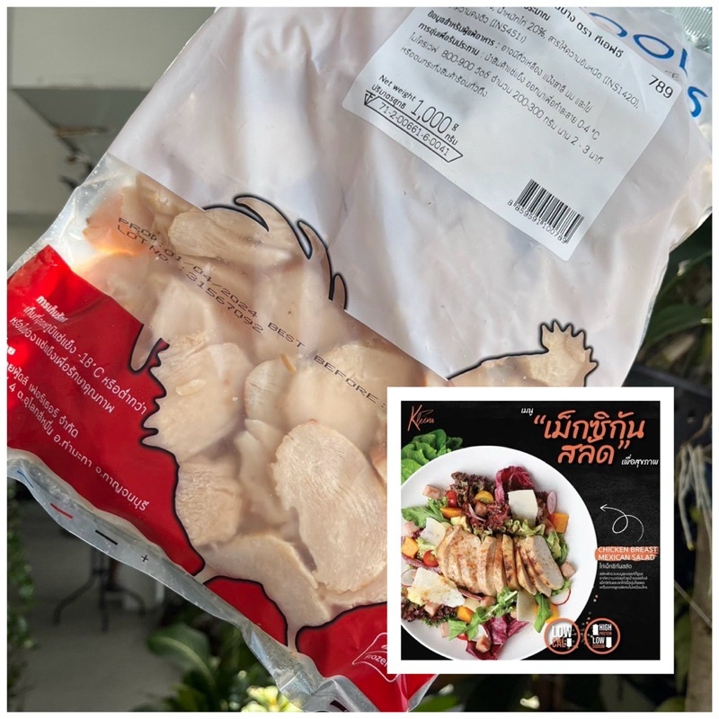 อกไก่อบสไลด์ สูตรดั้งเดิม ตรา TFG ขนาด 1 กก.