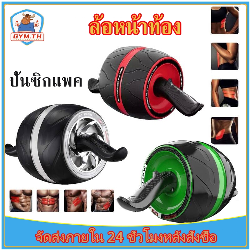 💪GYMลูกกลิ้งบริหารหน้าท้อง ล้อออกกำลังกาย ปั้นซิกแพค บริหารหน้าท้อง  ลูกกลิ้งออกกำลังกาย ลูกกลิ้ง ลูกกลิ้งขนาดใหญ่