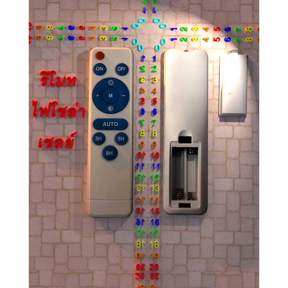 รีโมทควบคุมไฟพลังงานแสงอาทิตย์
