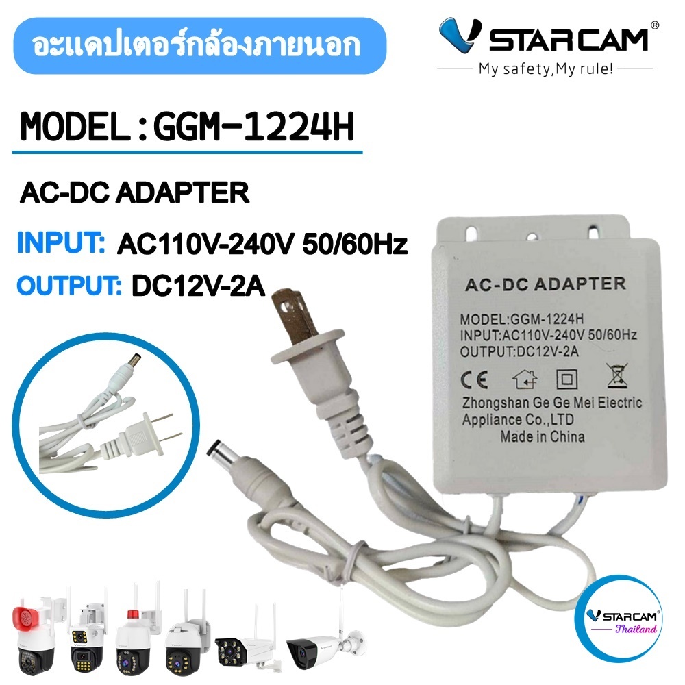Vstarcam อะแดปเตอร์กล้องวงจรปิดกล้องIPกล้องใช้ภายนอก (ใช้เฉพาะกับกล้องวงจรปิดภายนอกของVstarcam)