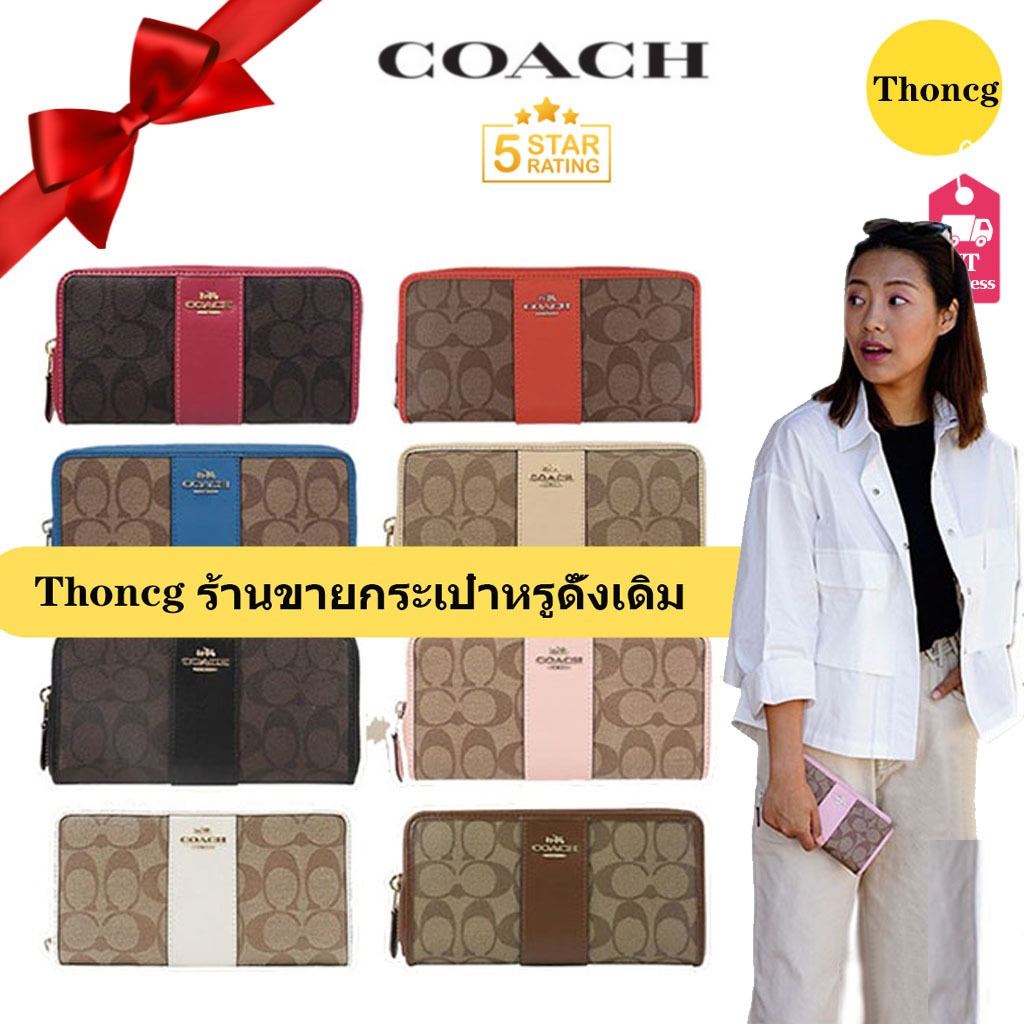 พร้อมส่ง🔥Outlet🔥 กระเป๋าสตางค์ผู้หญิง coach แท้ กระเป๋าสตางค์ใบยาว กระเป๋าใส่เหรียญซิป