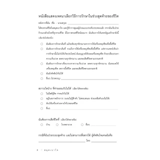 สมุดเบาใจ ปกท้องฟ้า (แพ็ค 5 เล่ม)