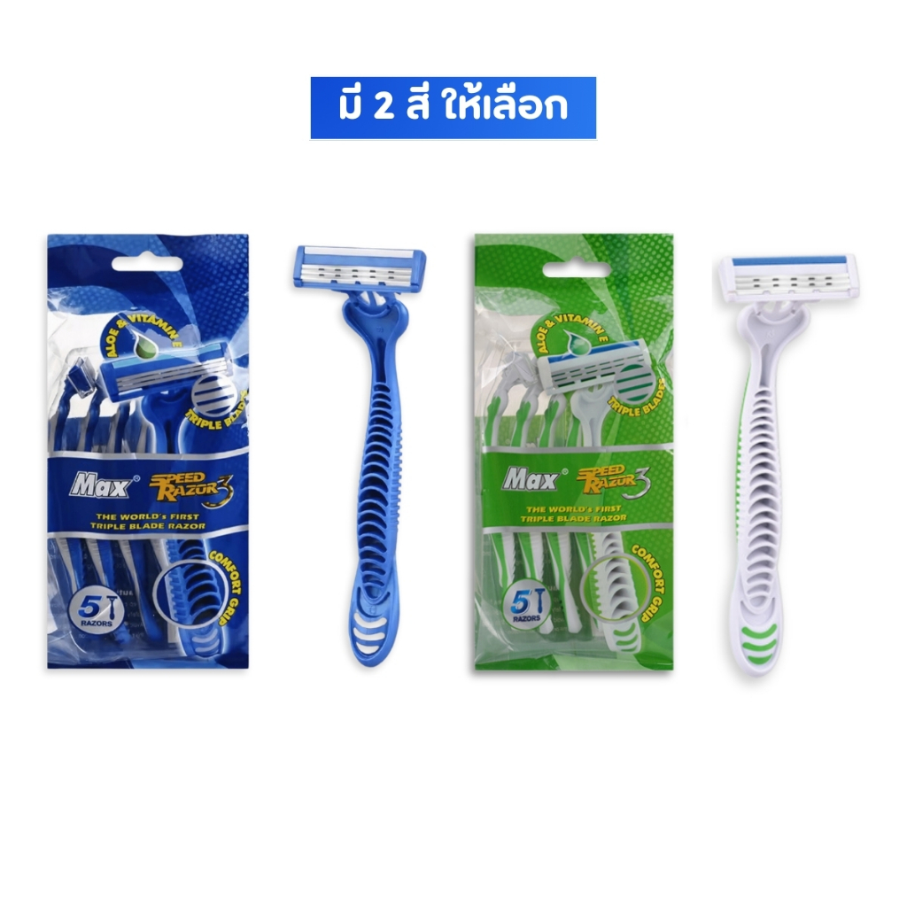 มีดโกน ที่โกนหนวด ใบมีดโกน มีดโกน แพ็คละ5ชิ้น มีแถบหล่อลื่นเคลือบอโลเวร่า ช่วยลดการระคายเคืองของผิว - รูปที่ 7