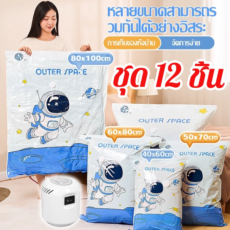 ถุงสูญญากาศ Vacuum Bag Big SetStorage Vacuum Bag ถุงสูญญากาศ ถุงจัดเก็บ ถุงใส่เสื้อผ้า ลายใบไม้ ราคาต่อชุด/สุดคุ้ม