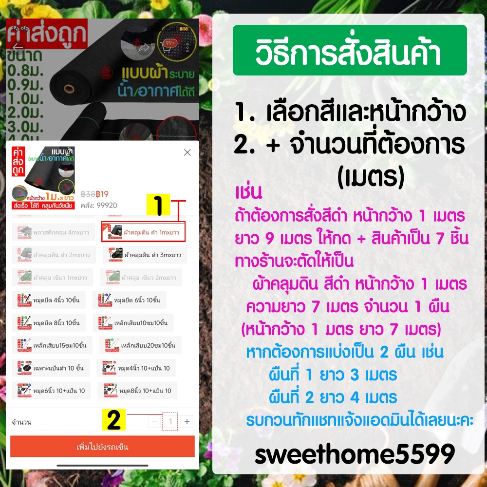 *ค่าส่งถูก* คลุมวัชพืช (2ม. แบ่งขาย) 6-8ปี กำจัดหญ้า พลาสติกคลุมดิน พลาสติกคลุมหญ้า ผ้าคลุมดิน ฆ่าวัชพืช clearance - รูปที่ 6