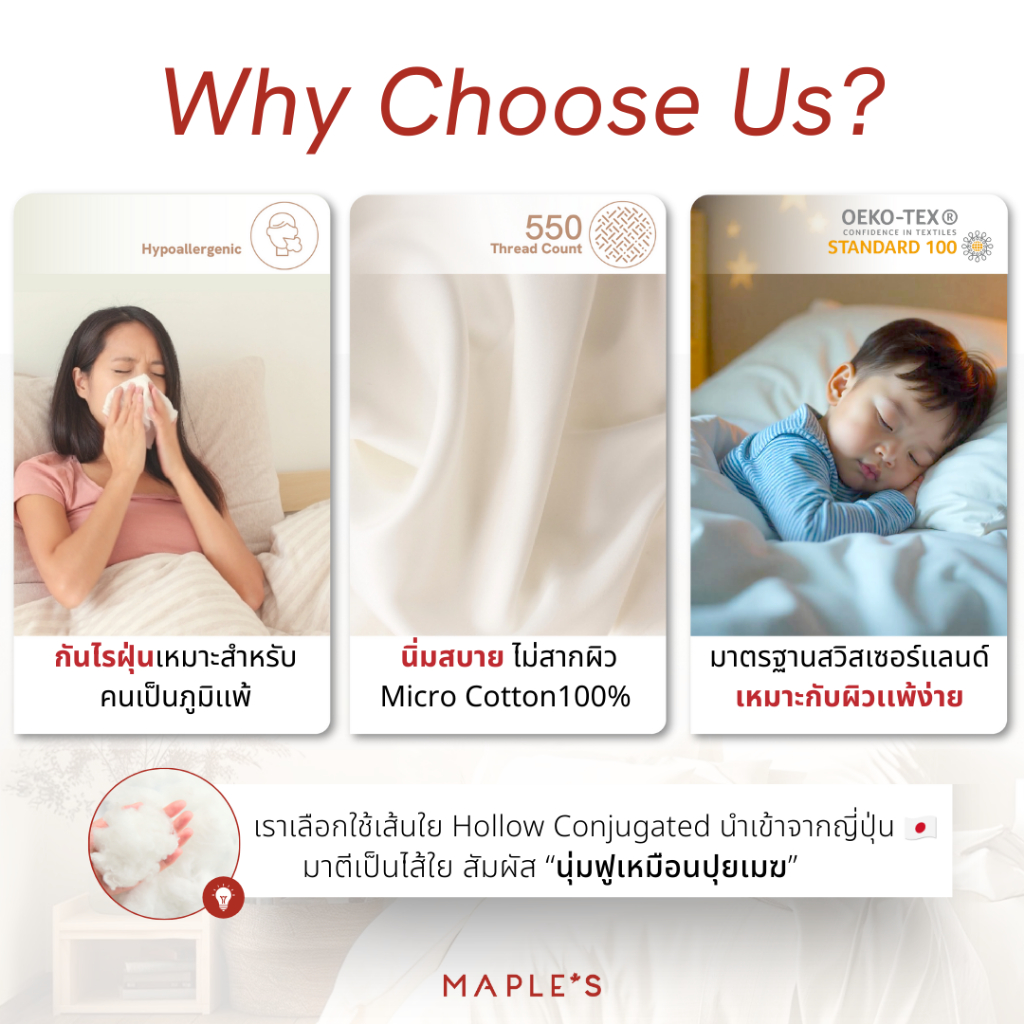 MAPLE'S หมอนหนุนซิป-บอดี้ซิป ขนห่านเทียม Microgel ลดปวดคอบ่าไหล่ กันไรฝุ่น ลดภูมิเเพ้ ไมโครเจล - รูปที่ 4
