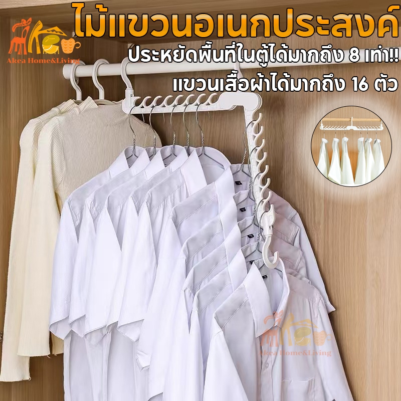 ไม้แขวนผ้า ที่แขวนผ้ามี18ช่อง ไม้แขวนแนวตั้งแนวนอน อเนกประสงค์ ประหยัดพื้นที่