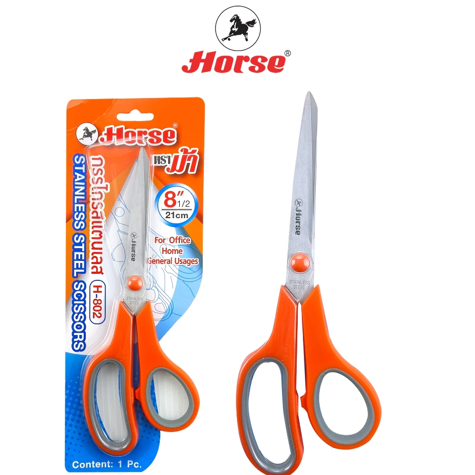 HORSE ตราม้า กรรไกรสแตนเลส ตราม้า H-802 ขนาด 8 .5"(นิ้ว) จำนวน 1 อัน