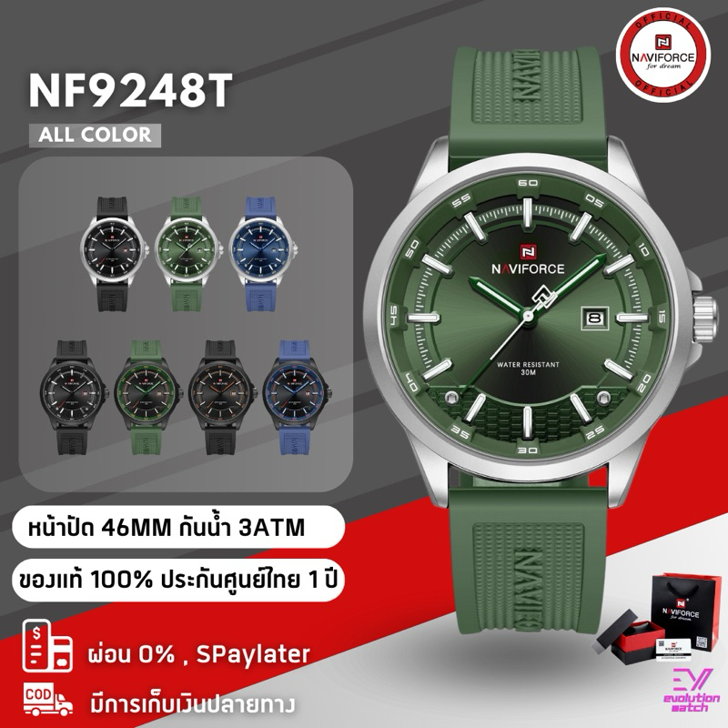 Naviforce รุ่น NF9248T ของแท้100% ประกันศูนย์ไทย 1 ปี #นาฬิกาข้อมือผู้ชาย