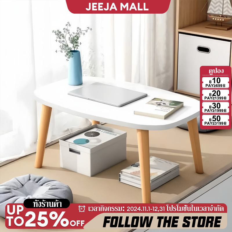 JJM โต๊ะกาแฟไม้ มินอมอล ขาว ทำจากไม้ สองชั้น Side Table โต๊ะกินข้าว รับประทานอาหาร