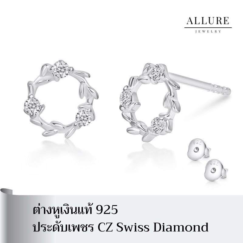 ต่างหูเงินแท้ 925 ประดับเพชร CZ Swiss diamond [ 𝐇𝐨𝐥𝐥𝐲 - 𝐀𝐥𝐥𝐮𝐫𝐞 𝐉𝐞𝐰𝐞𝐥𝐫𝐲 ]