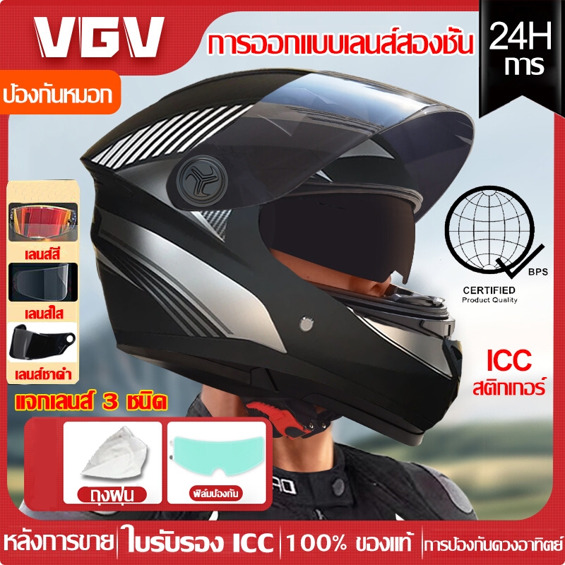 🎉ราคาต่ำสุดในอดีต🎉หมวกกันน็อค หมวกกันน็อคผู้ชาย กระจก 2 กระจกสีกันแสงสะท้อน ผู้ใหญ่ กันแสงสะท้อน เต็มใบปิดคาง