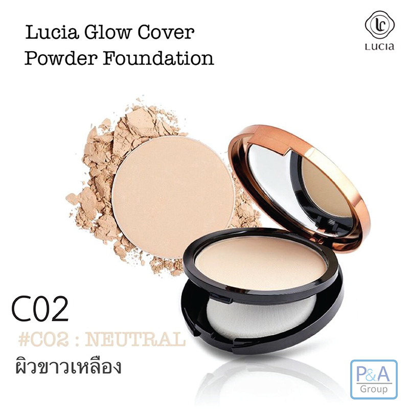 Lucia Glow Cover Powder Foundation แป้งผสมรองพื้นลูเซีย ผิวโกลว์สวย_เบอร์02