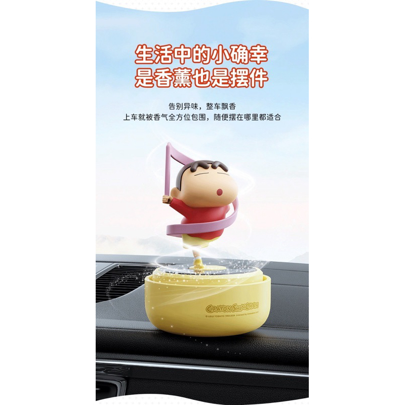 โมเดล ชินจัง น้ำหอมปรับอากาศติดรถ หมุนได้ Crayon Shinchan SOLAR-POWERED ROTATING AROMA DIFFUSER by ROCK - รูปที่ 4