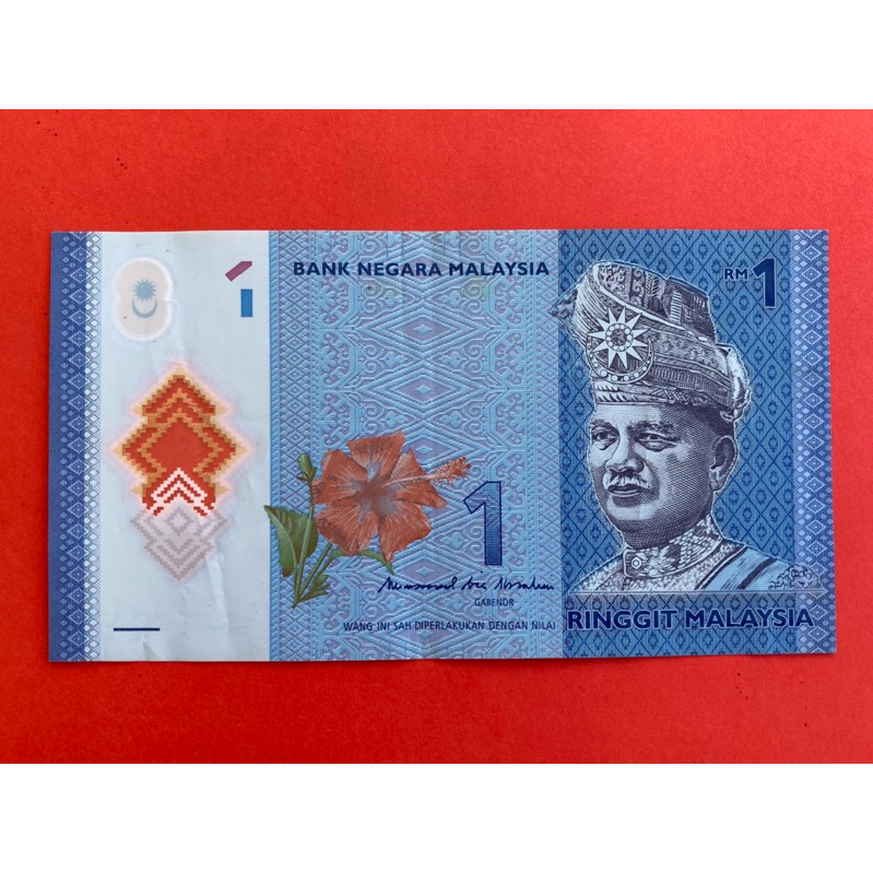 🇲🇾 ธนบัตรมาเลเซีย​​ Malaysia 1 ringgit ปี 2011 ธนบัตรต่างประเทศ