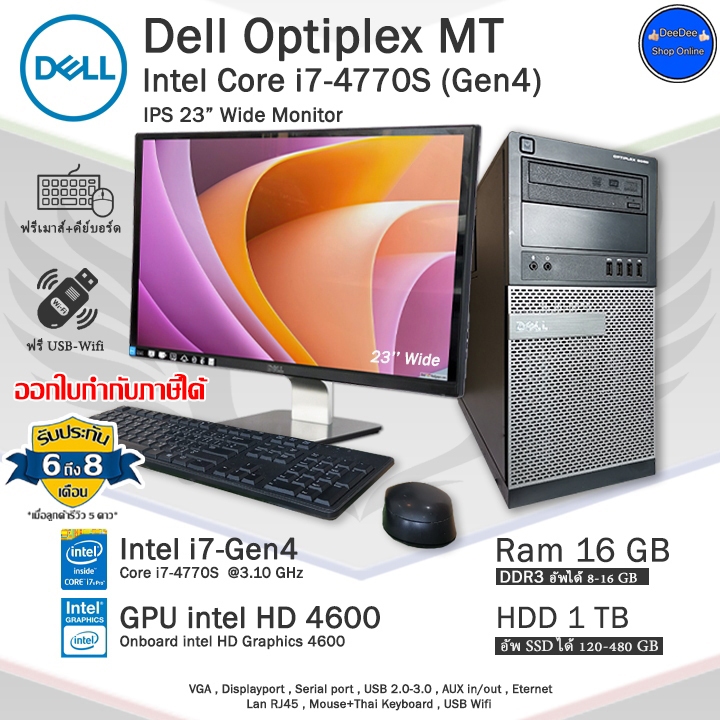 Dell Corei7-4770S(Gen4) CPU-i7ใส่การ์ดจอได้เน้นเกม RamDDR3 4-16GB คอมพิวเตอร์มือสองPCและครบชุด