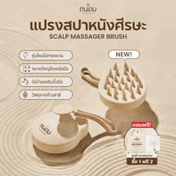 ออยล์และทรีทเมนต์บำรุงผม ฟื้นผมเสียนุ่มลื่น ปี 2026