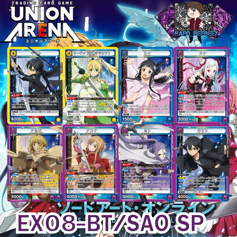 Union Arena : Sword Art Online Vol.2 แยกใบ SP
