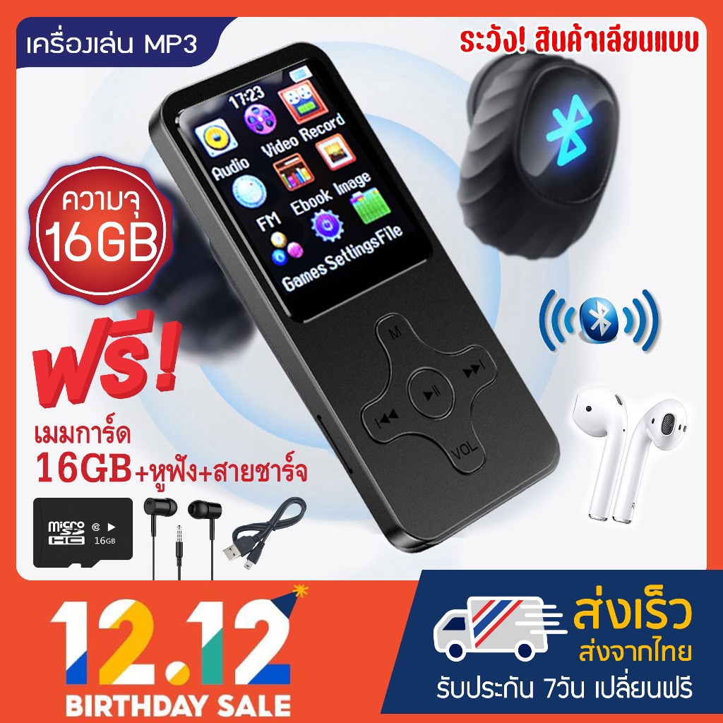 เครื่องเล่น MP3 MP4 บูลทูธ รุ่น Star Button MP3 MP4 Player Bluetooth แถมฟรี!! เมมโมรี่การ์ด16GB+หูฟัง+สายชาร์จ ครบเซ็ต!!