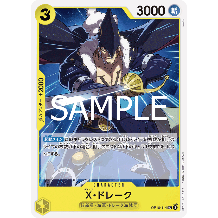 [OP10-114] X.Drake (Uncommon) One Piece Card Game การ์ดเกมวันพีซถูกลิขสิทธิ์
