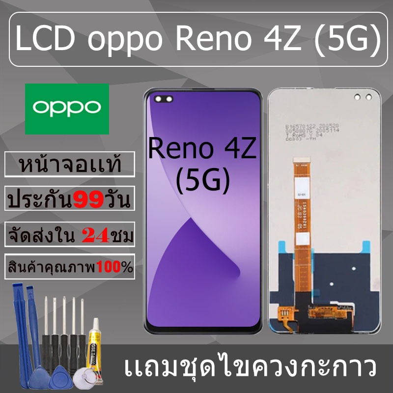 อะไหล่หน้าจอ สำหรับ oppo Reno 4Z (5G) หน้าจองานเเท้ oppo Reno 4Z (5G)
