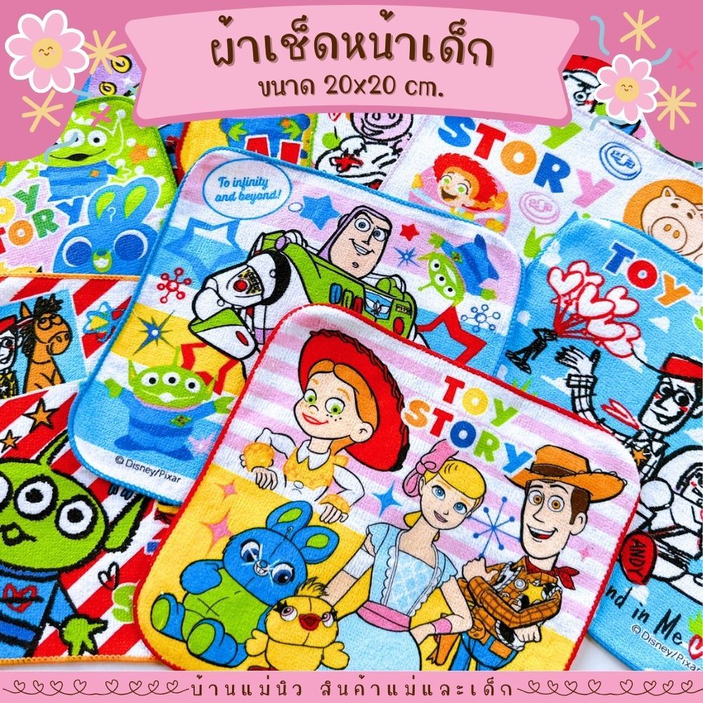 ผ้าเช็ดหน้า ||20x20|| ลายการ์ตูน ผ้าเช็ดหน้าเด็ก พร้อมส่ง เลือกลายได้