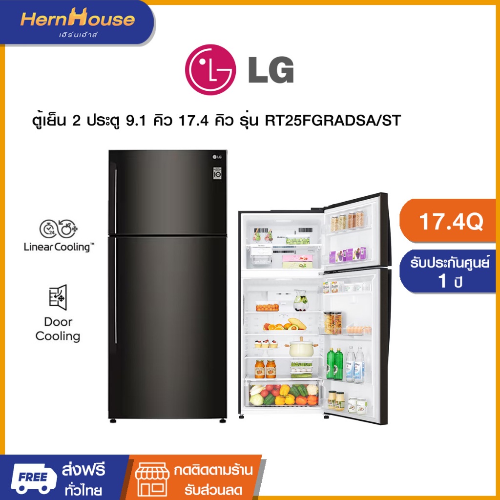 LG ตู้เย็น 2 ประตู ระบบ Smart Inverter Compressor พร้อม Smart Diagnosis ขนาด 17.4 คิว รุ่น GN-C602HX