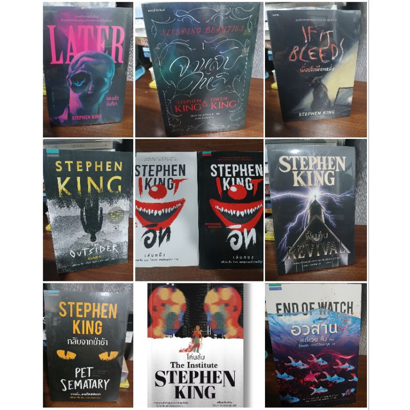 หนังสือ สตีเวน คิง (Stephen King) ,ลด50%, จงหลับใหล, ฟื้นคืน, คนนอก , กลับจากป่าช้า , เมื่อเลือดไหลหลั่ง ,อิท โผล่จากนรก