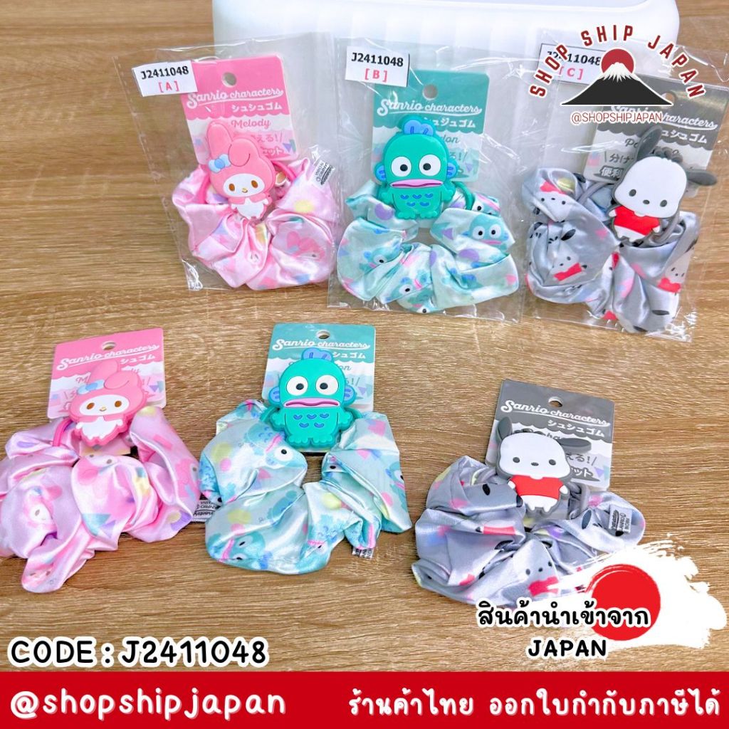 ✅พร้อมส่งในไทย✅ 🇯🇵 Japan แท้ 💯 🇯🇵  เซต 2 เส้น ยางรัดผม Sanrio J2411048