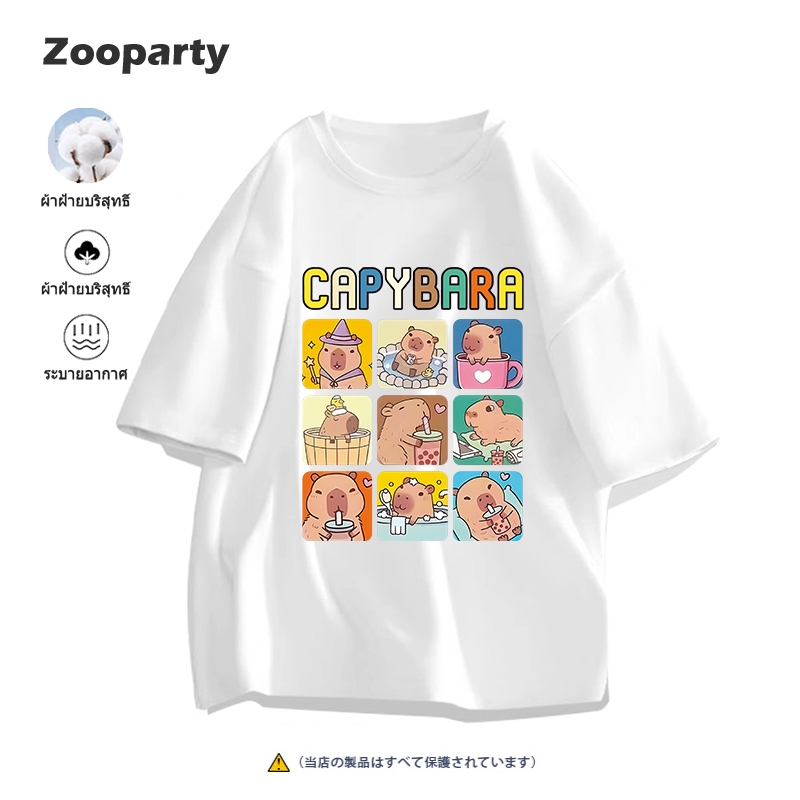 เสื้อยืดแขนสั้น✨CAPYBARA✨เสื้อยืดพิมพ์ลาย ผ้าคอตตอน100%  S-3XL พร้อมส่ง – โปรปัง