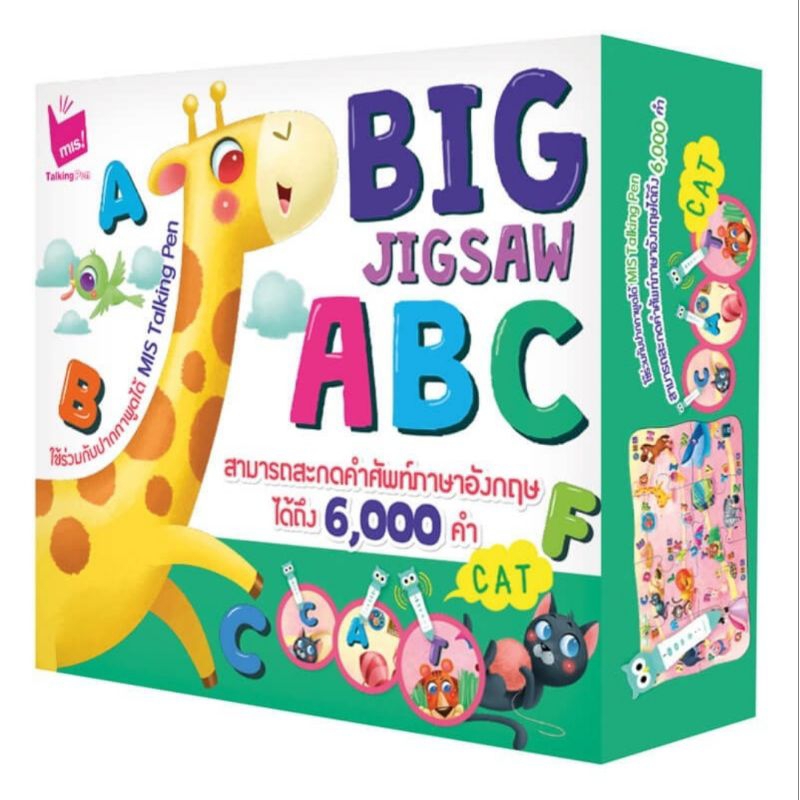 MISBOOK Big Jigsaw ABC