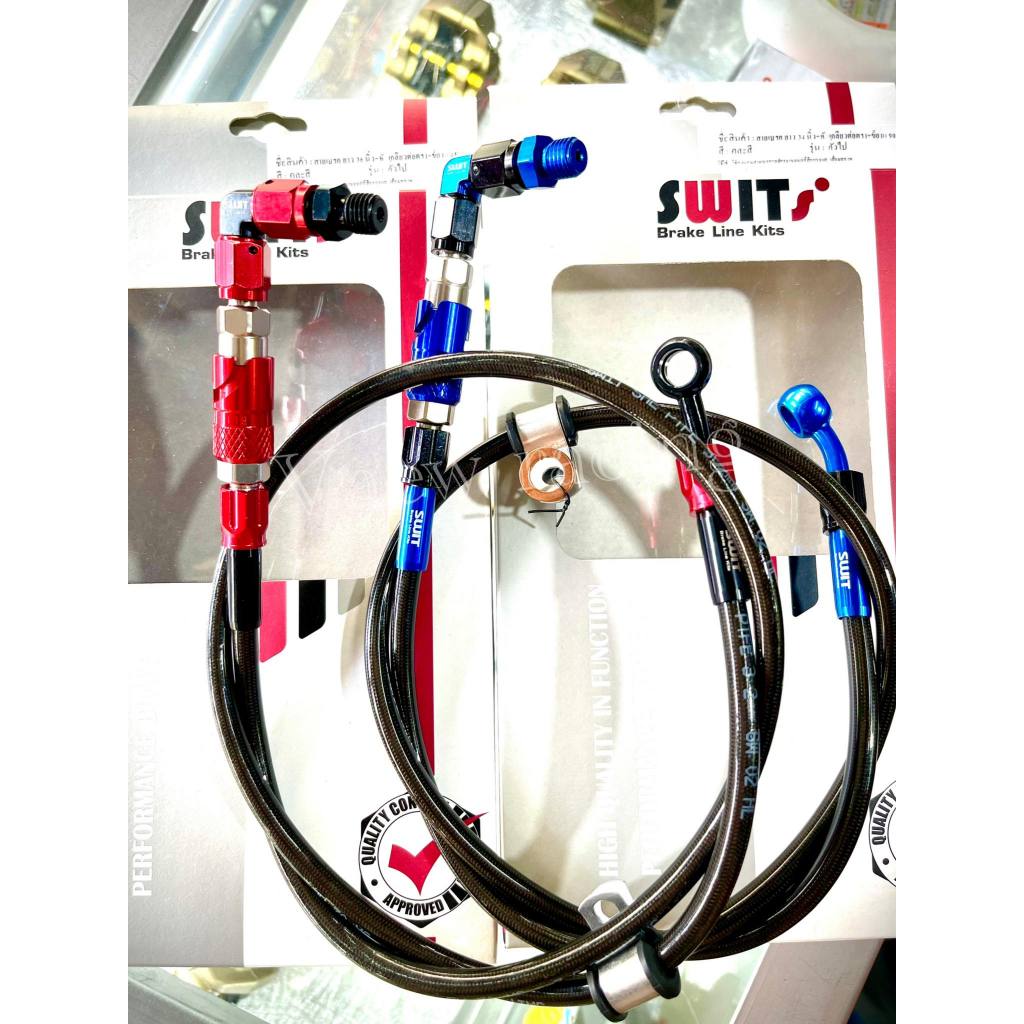 สายถักSwitแท้ พร้อมปลดวาล์ว ความยาว36นิ้ว มี2ขนาดข้องอ45องศา/90องศา สายเบรคลลีด125/Giorno/เวฟทุกรุ่น